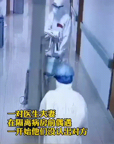 这个情人节,你们在抗“疫”一线诠释爱情最美模样