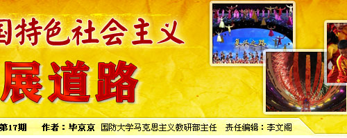 坚定不移走中国特色社会主义文化发展道路