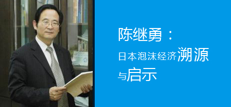 2019日本经济近况_日本研究所科研交流简报 2019年第12期 日本经济高端论坛 全球视野下...(2)