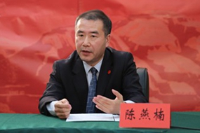 陈燕楠：中国延安干部学院常务副院长