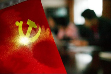 从严治党“新征程”:还政治生态以“山清水秀”