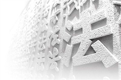 钟声:举世赞叹中国法治决心和定力