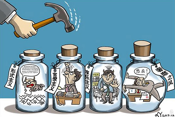 人心向背:作风建设永远在路上_链接频道_陕西党建网