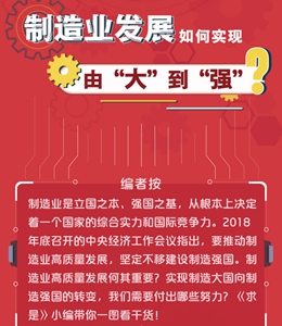 求是网 1124270791_1553243440727_title0h.jpg