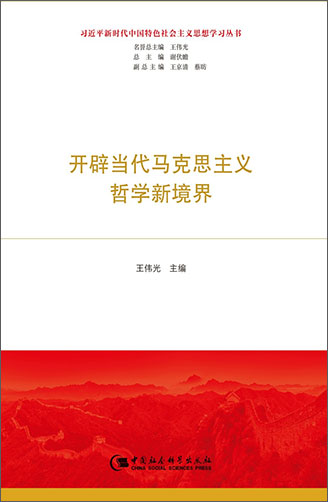 习近平新时代中国特色社会主义思想学习丛书（共12册）