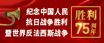 反法西斯战争胜利