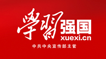 学习强国