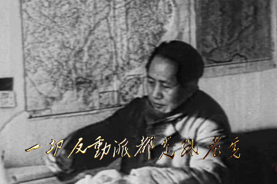 一切反动派都是纸老虎