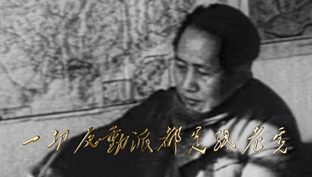 一切反动派都是纸老虎