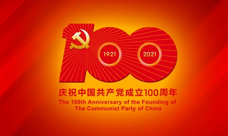 没有共产党就没有中国人民的幸福生活