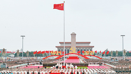 《求是》杂志编辑部：百年大党再出发