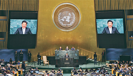 坚守和弘扬全人类共同价值