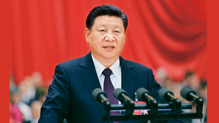 新时代中国共产党的历史使命