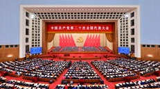 开辟马克思主义中国化时代化新境界