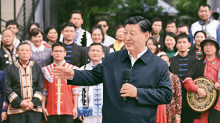 铸牢中华民族共同体意识 推进新时代党的民族工作高质量发展