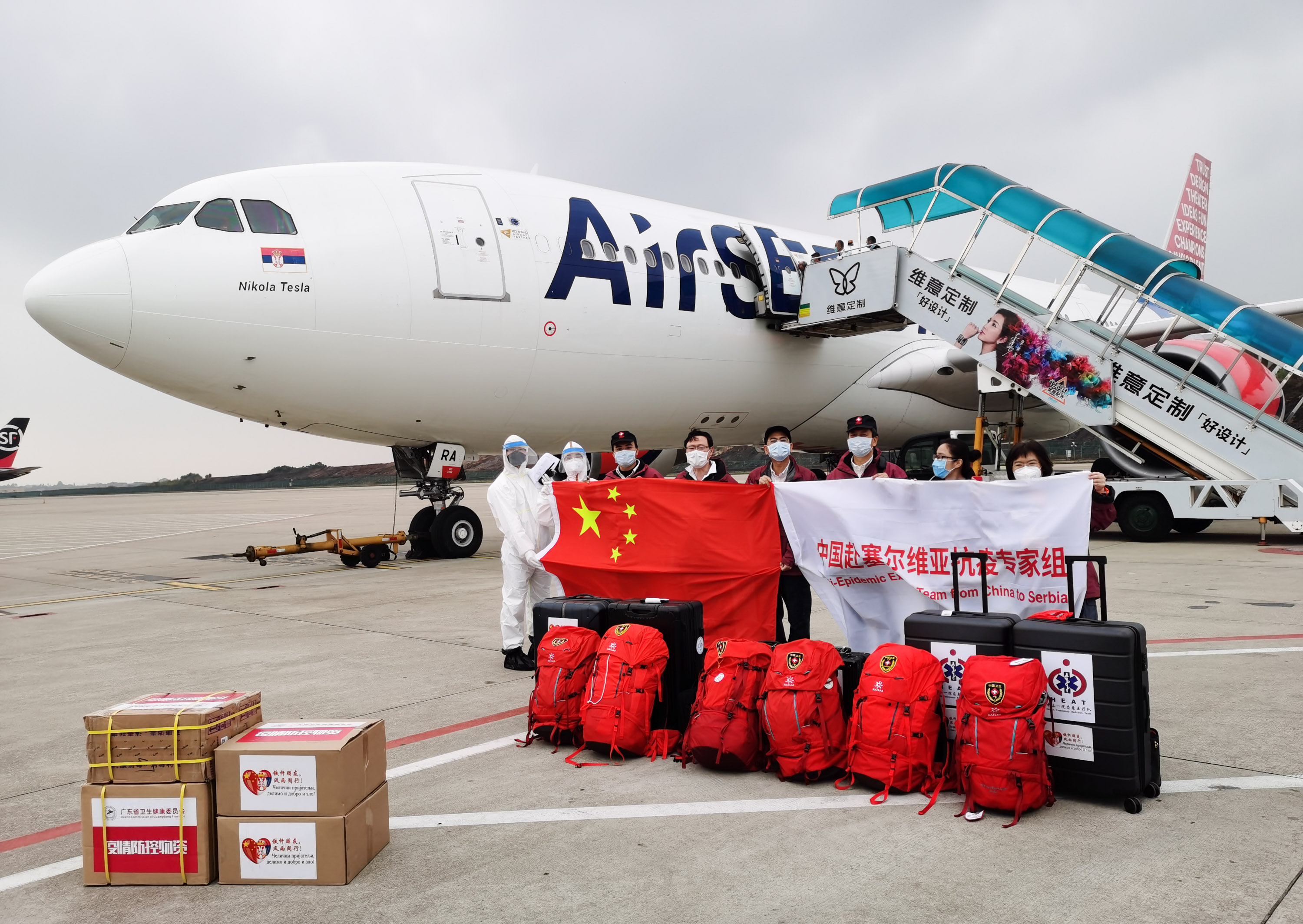 3月21日,为帮助塞尔维亚应对新冠肺炎疫情,中国政府向塞尔维亚派遣抗疫医疗专家组。