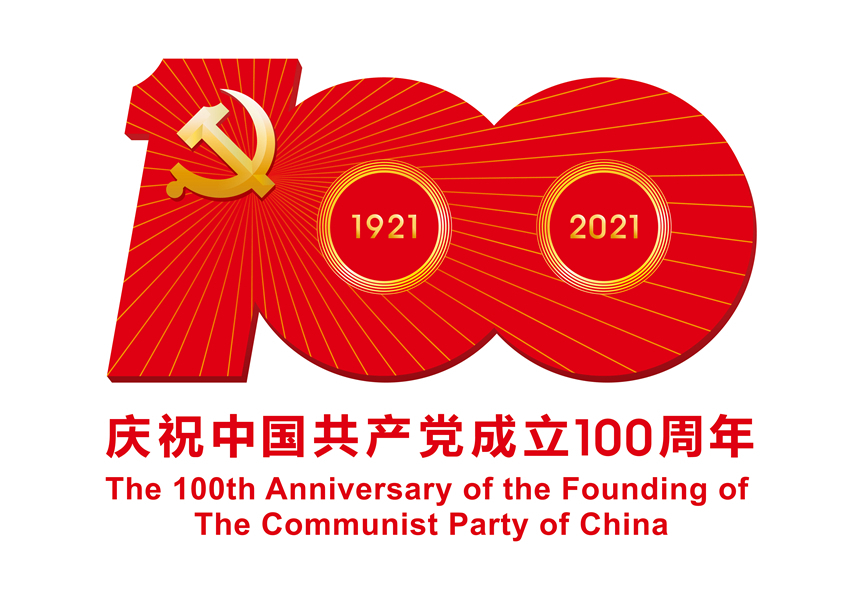 保證黨的團結和集中統一至關重要 ——學習《論中國共產黨歷史》（十五）