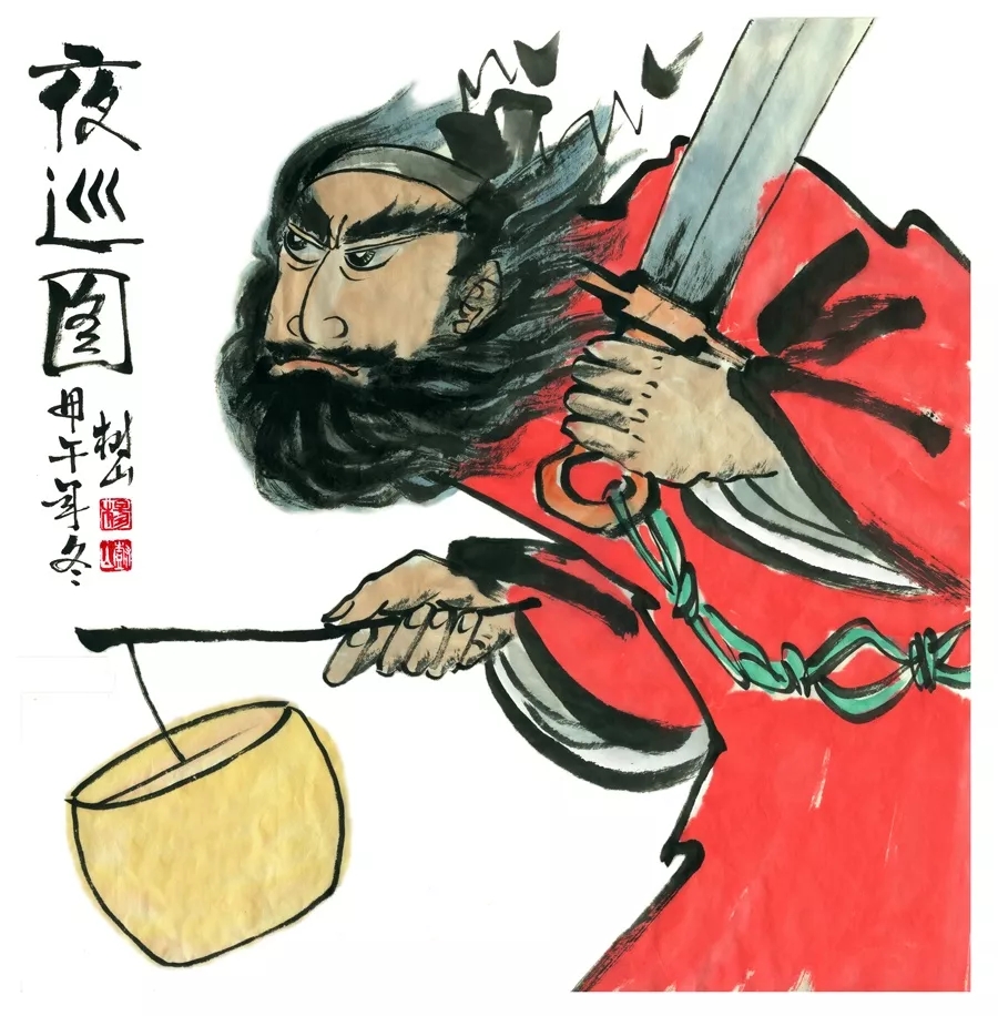 杨树山画钟馗 《夜巡图》