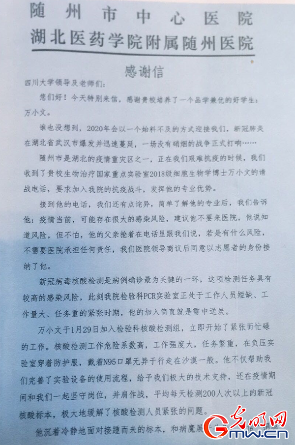 在湖北老家两个月,90后生物学博士生完成6000多份核酸检测 在湖北老家两个月,90后生物学博士生完成6000多份核酸检测