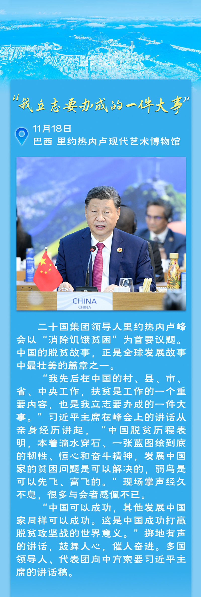 2024，习近平主席出访的难忘瞬间 - 求是网