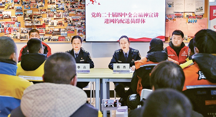 深度调研 | 如何更好把新就业群体紧密团结凝聚在党的周围