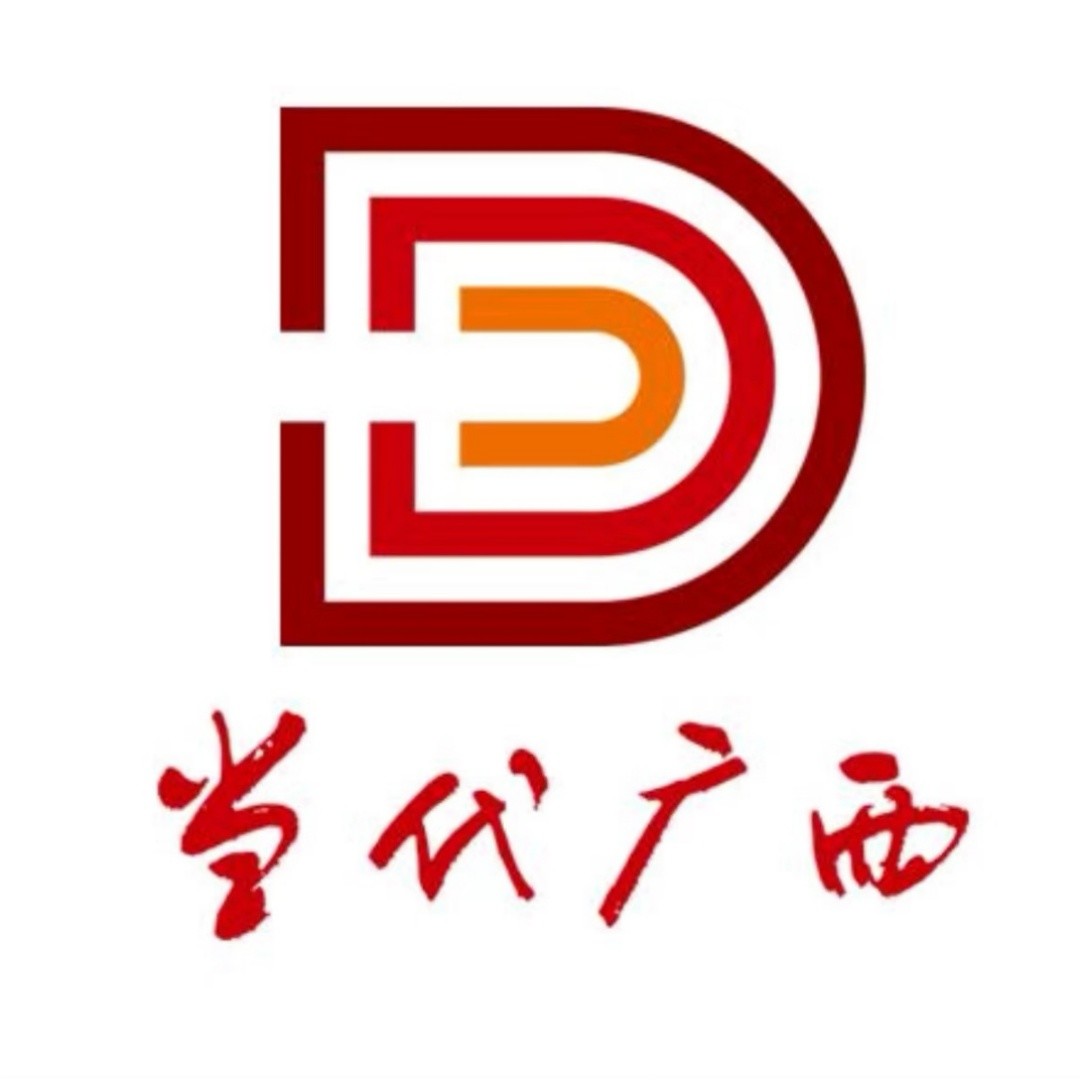 <a href='https://www.qstheory.cn/qsh/jhy/index.htm' target='_blank'>当代广西</a>