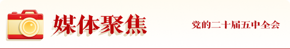 媒体聚焦