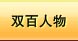 ˫������