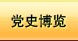 ��ʷ����