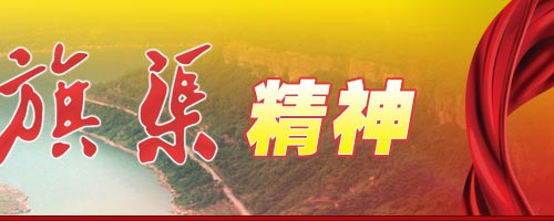 首页 宣传画 红旗渠精神板报 作文网对关于 红旗渠精神手抄报提供海量