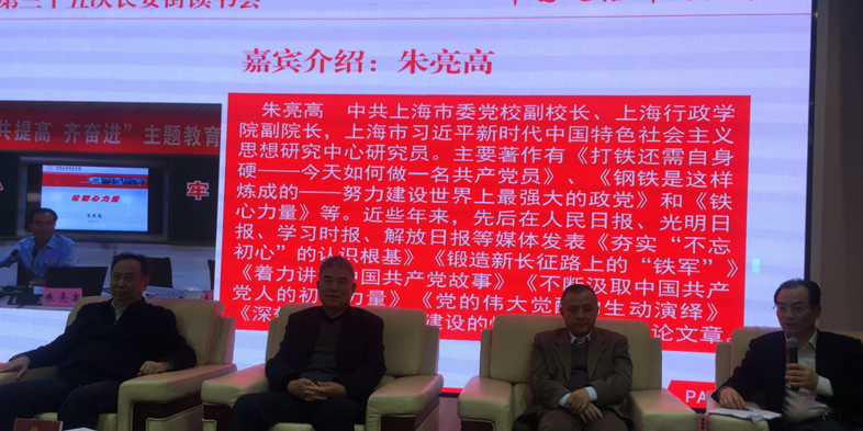 朱亮高:理论工作者情深才能走深,用心才能走心