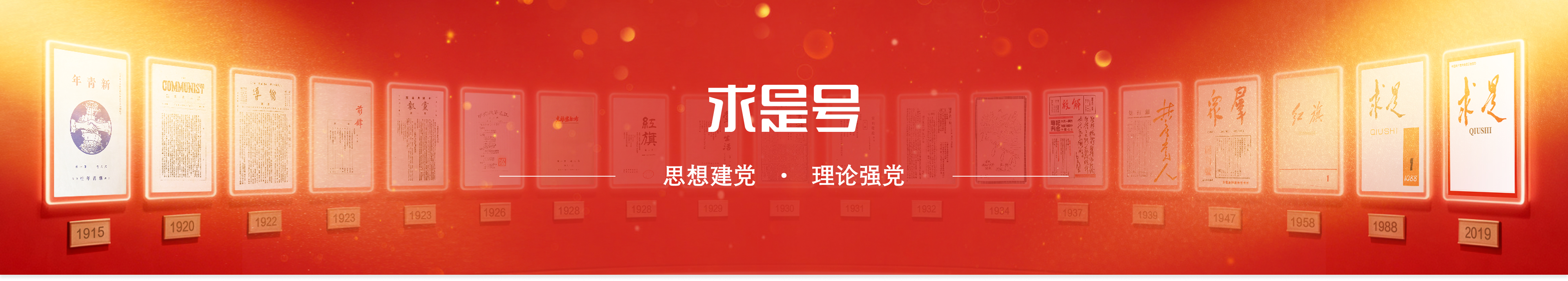 求是网