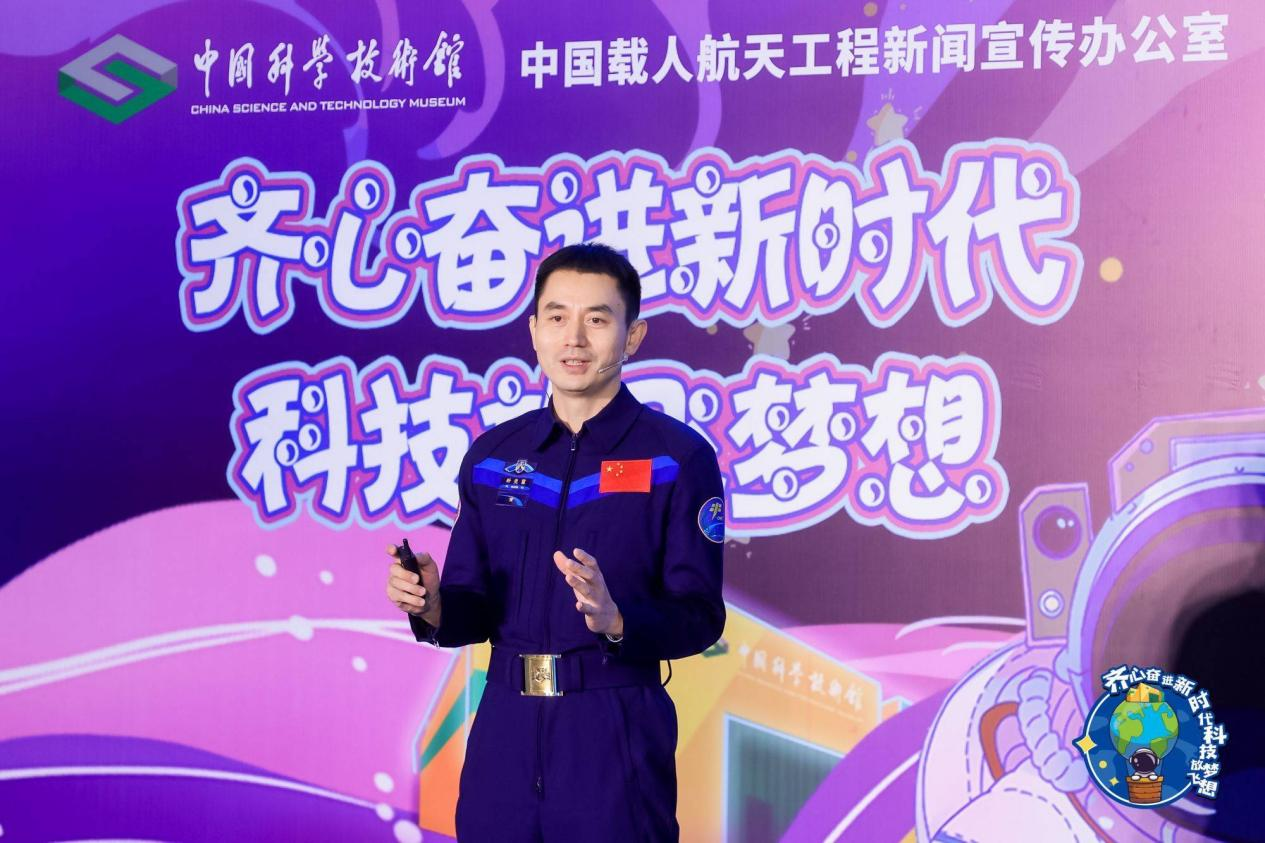 △ 2023年7月,英雄航天员、神舟十三号航天员叶光富参加“齐心奋进新时代 科技放飞梦想——科技馆里的思政课”活动。 △ 2023年7月,英雄航天员、神舟十三号航天员叶光富参加“齐心奋进新时代 科技放飞梦想——科技馆里的思政课”活动。