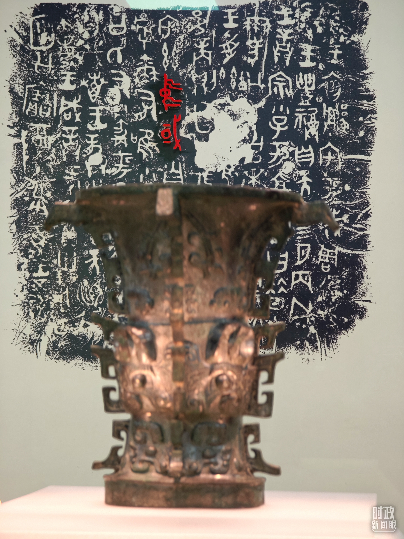 △ 宝鸡青铜器博物院内展陈——何尊。(总台央视记者丁欣、彭汉明拍摄) △ 宝鸡青铜器博物院内展陈——何尊。(总台央视记者丁欣、彭汉明拍摄)