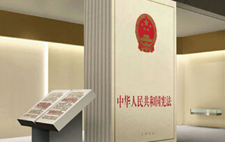 推进依宪治国 维护宪法权威