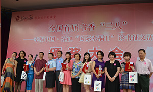 颁奖嘉宾与获奖作者代表合影