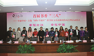 出席首届活动启动仪式嘉宾与接受赠书单位代表合影