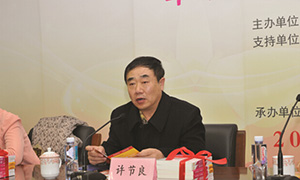 求是杂志社党委副书记许节良出席首届活动启动仪式并致辞