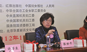 中华全国总工会副主席、书记处书记、女职工委员会主任张世平出席首届活动启动仪式并讲话