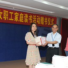 广东电网公司清远供电局开展女职工家庭读书活动