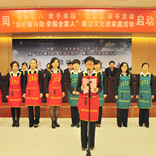 中建四局六公司举办“书香三八•牵手幸福”女职工读书活动启动仪式