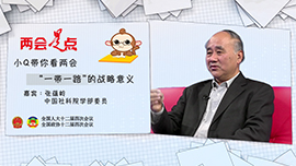 小Q带你看两会：&ldquo;一带一路&rdquo;的战略意义