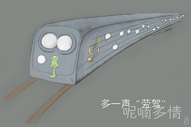 多一声“劳驾”，呢喃多情