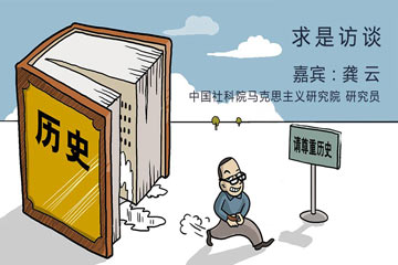 历史虚无主义的基本特征