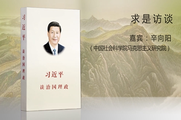 习总书记治国理政思想理论的特点