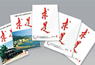 历年《求是》论全面从严治党