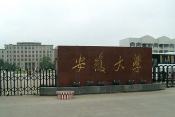 中央宣讲团走进安徽大学