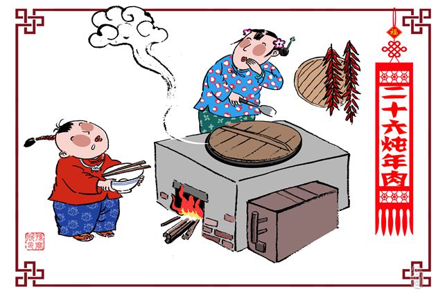 杀猪割年肉，物以惜为美