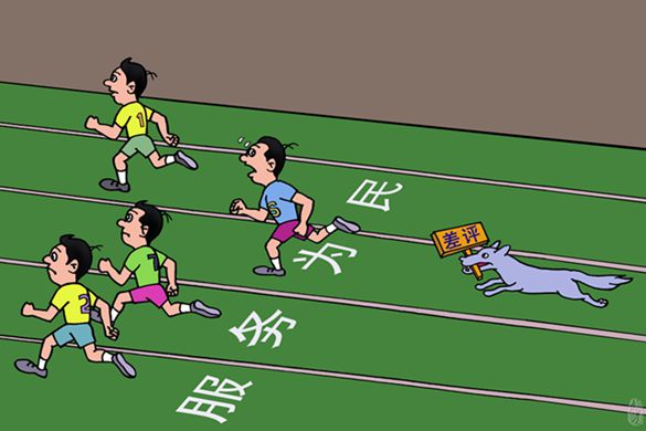 动真格，改作风才到“位”