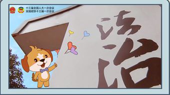 小Q连环话之&ldquo;两高&rdquo;报告